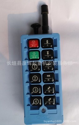 威柯泰工業(yè)無(wú)線遙控器WCT-K10 原裝正品，廠家直銷(xiāo)實(shí)力之選